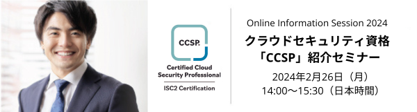 JP-CCSP-InfoSession