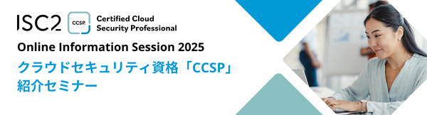 CISSP 600x162