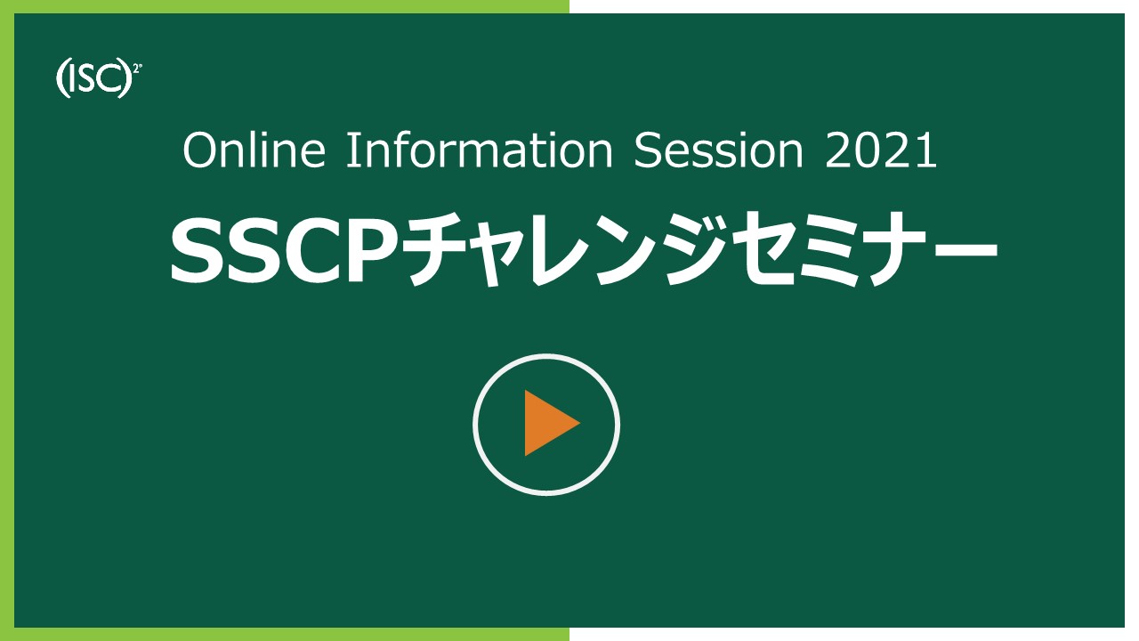 SSCP_clinic