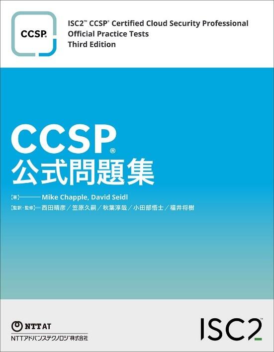 ccsp_logo