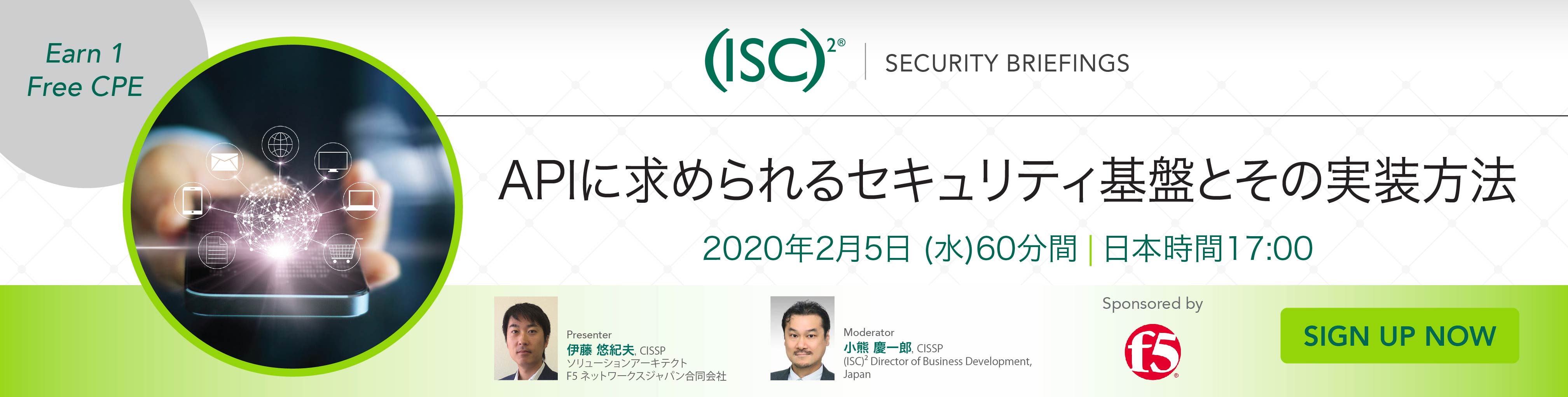 Cisspチャレンジセミナー受講メモ